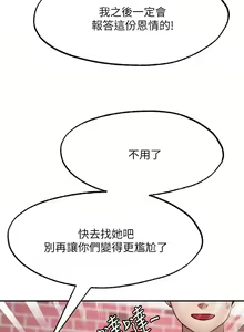 Page 1217 of 愿望不射限 1-31 完结 - preview thumbnail