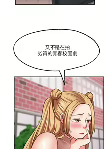 Page 1218 of 愿望不射限 1-31 完结 - preview thumbnail