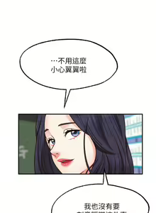 Page 1222 of 愿望不射限 1-31 完结 - preview thumbnail