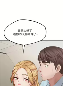 Page 123 of 愿望不射限 1-31 完结 - preview thumbnail