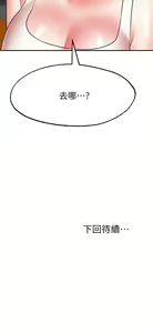 Page 1237 of 愿望不射限 1-31 完结 - preview thumbnail