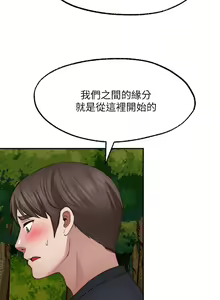 Page 1239 of 愿望不射限 1-31 完结 - preview thumbnail