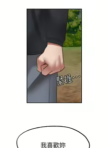 Page 1240 of 愿望不射限 1-31 完结 - preview thumbnail