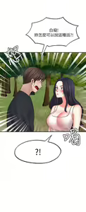 Page 1243 of 愿望不射限 1-31 完结 - preview thumbnail