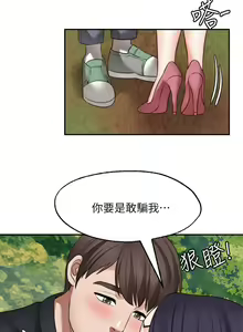 Page 1251 of 愿望不射限 1-31 完结 - preview thumbnail