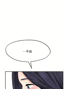 Page 1252 of 愿望不射限 1-31 完结 - preview thumbnail