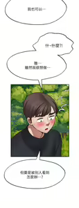 Page 1255 of 愿望不射限 1-31 完结 - preview thumbnail