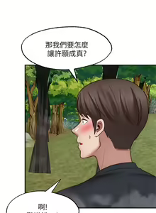 Page 1257 of 愿望不射限 1-31 完结 - preview thumbnail