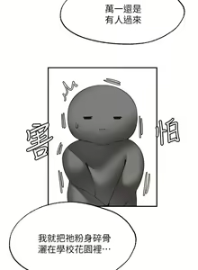 Page 1258 of 愿望不射限 1-31 完结 - preview thumbnail