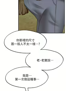 Page 1259 of 愿望不射限 1-31 完结 - preview thumbnail