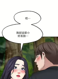 Page 1263 of 愿望不射限 1-31 完结 - preview thumbnail