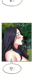 Page 1265 of 愿望不射限 1-31 完结 - preview thumbnail