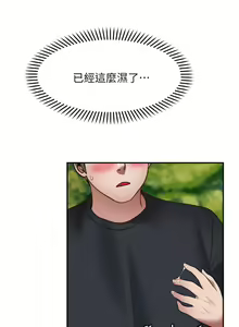 Page 1266 of 愿望不射限 1-31 完结 - preview thumbnail
