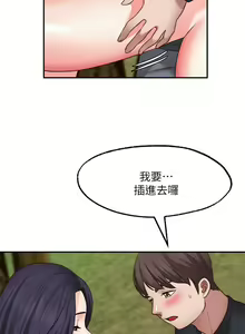 Page 1267 of 愿望不射限 1-31 完结 - preview thumbnail