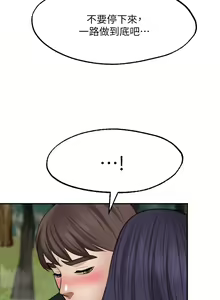 Page 1270 of 愿望不射限 1-31 完结 - preview thumbnail