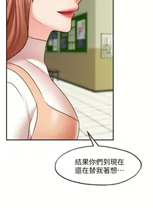Page 1286 of 愿望不射限 1-31 完结 - preview thumbnail