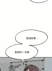 Page 1302 of 愿望不射限 1-31 完结 - preview thumbnail