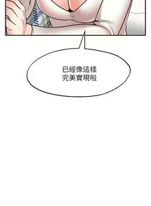 Page 1306 of 愿望不射限 1-31 完结 - preview thumbnail