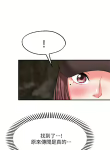 Page 1309 of 愿望不射限 1-31 完结 - preview thumbnail