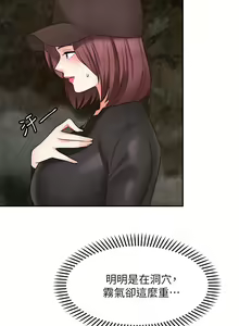 Page 1310 of 愿望不射限 1-31 完结 - preview thumbnail