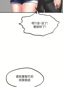 Page 131 of 愿望不射限 1-31 完结 - preview thumbnail
