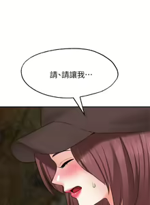 Page 1312 of 愿望不射限 1-31 完结 - preview thumbnail