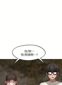 Page 1314 of 愿望不射限 1-31 完结 - preview thumbnail
