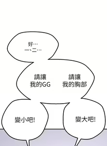 Page 179 of 愿望不射限 1-31 完结 - preview thumbnail