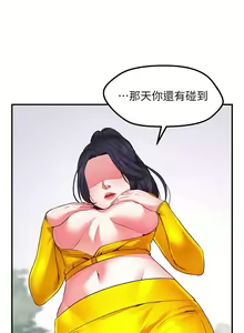 Page 183 of 愿望不射限 1-31 完结 - preview thumbnail