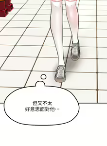 Page 195 of 愿望不射限 1-31 完结 - preview thumbnail