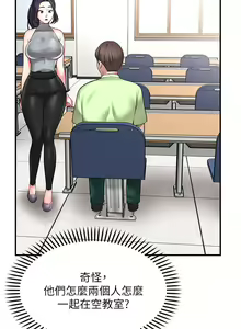 Page 196 of 愿望不射限 1-31 完结 - preview thumbnail