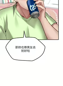 Page 206 of 愿望不射限 1-31 完结 - preview thumbnail