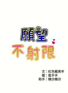 Page 221 of 愿望不射限 1-31 完结 - preview thumbnail