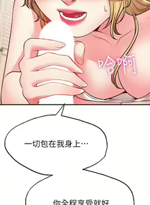 Page 223 of 愿望不射限 1-31 完结 - preview thumbnail