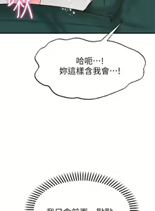 Page 225 of 愿望不射限 1-31 完结 - preview thumbnail