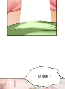Page 243 of 愿望不射限 1-31 完结 - preview thumbnail