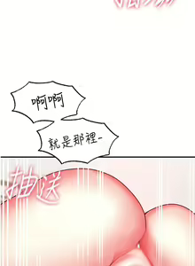 Page 251 of 愿望不射限 1-31 完结 - preview thumbnail