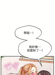 Page 256 of 愿望不射限 1-31 完结 - preview thumbnail