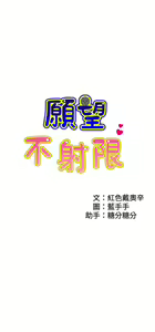 Page 277 of 愿望不射限 1-31 完结 - preview thumbnail
