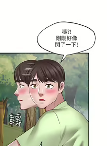 Page 287 of 愿望不射限 1-31 完结 - preview thumbnail