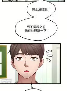 Page 298 of 愿望不射限 1-31 完结 - preview thumbnail