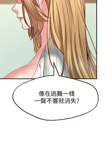 Page 304 of 愿望不射限 1-31 完结 - preview thumbnail