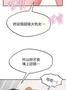 Page 327 of 愿望不射限 1-31 完结 - preview thumbnail