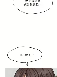 Page 333 of 愿望不射限 1-31 完结 - preview thumbnail