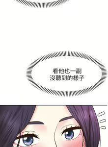 Page 351 of 愿望不射限 1-31 完结 - preview thumbnail
