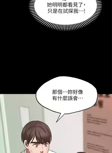 Page 373 of 愿望不射限 1-31 完结 - preview thumbnail
