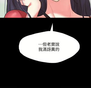 Page 374 of 愿望不射限 1-31 完结 - preview thumbnail
