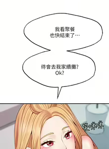 Page 399 of 愿望不射限 1-31 完结 - preview thumbnail