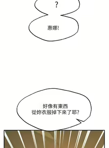 Page 411 of 愿望不射限 1-31 完结 - preview thumbnail