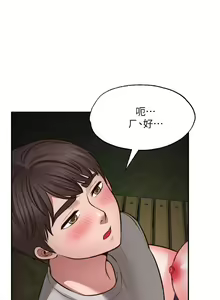 Page 429 of 愿望不射限 1-31 完结 - preview thumbnail